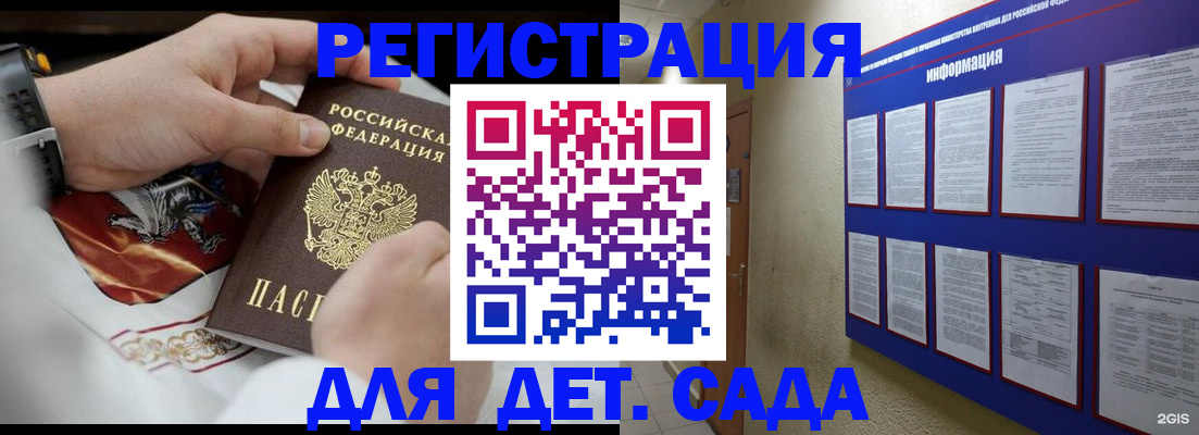 прописка для работы в Читинской области