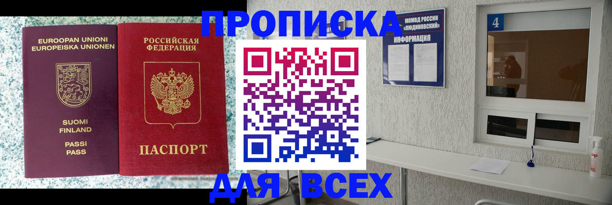 прописка для кредита в Читинской области